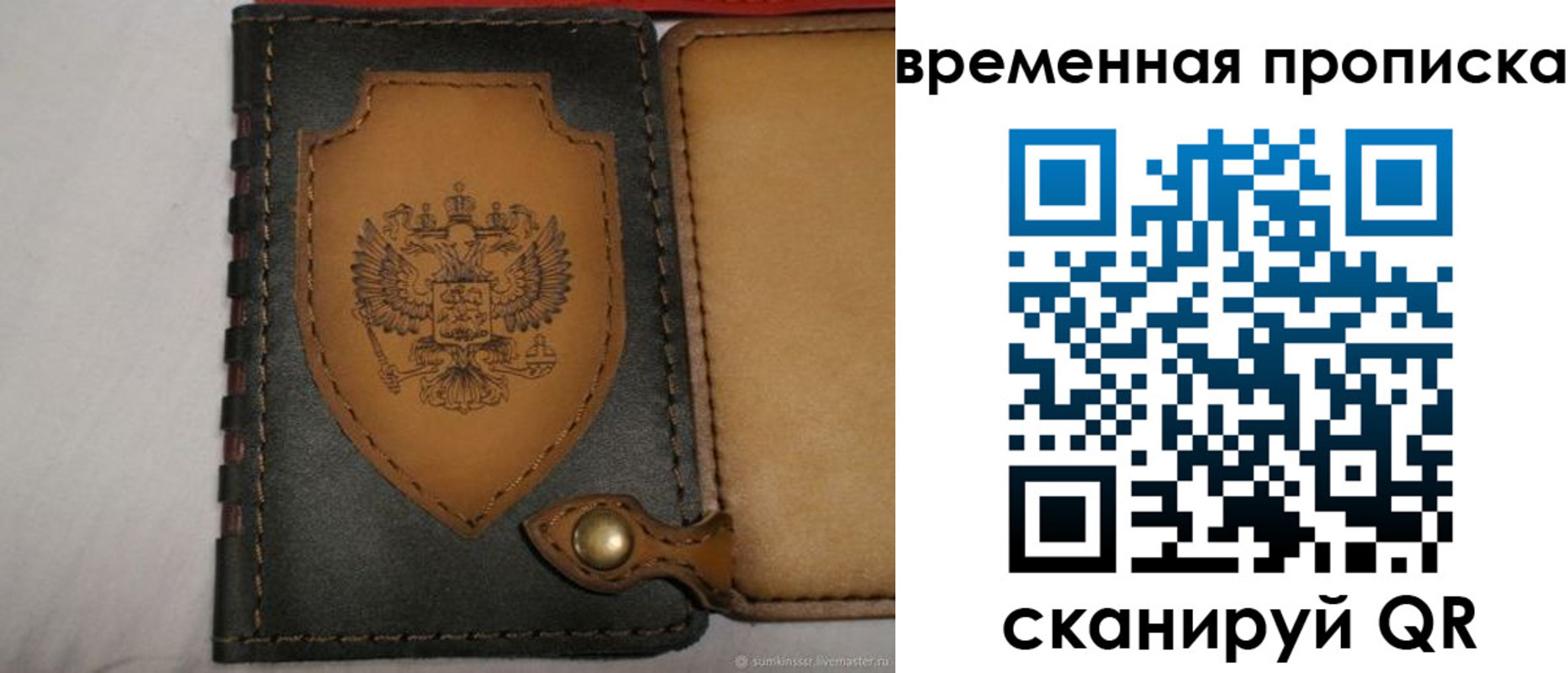 регистрация для дет. сада в Карасуке