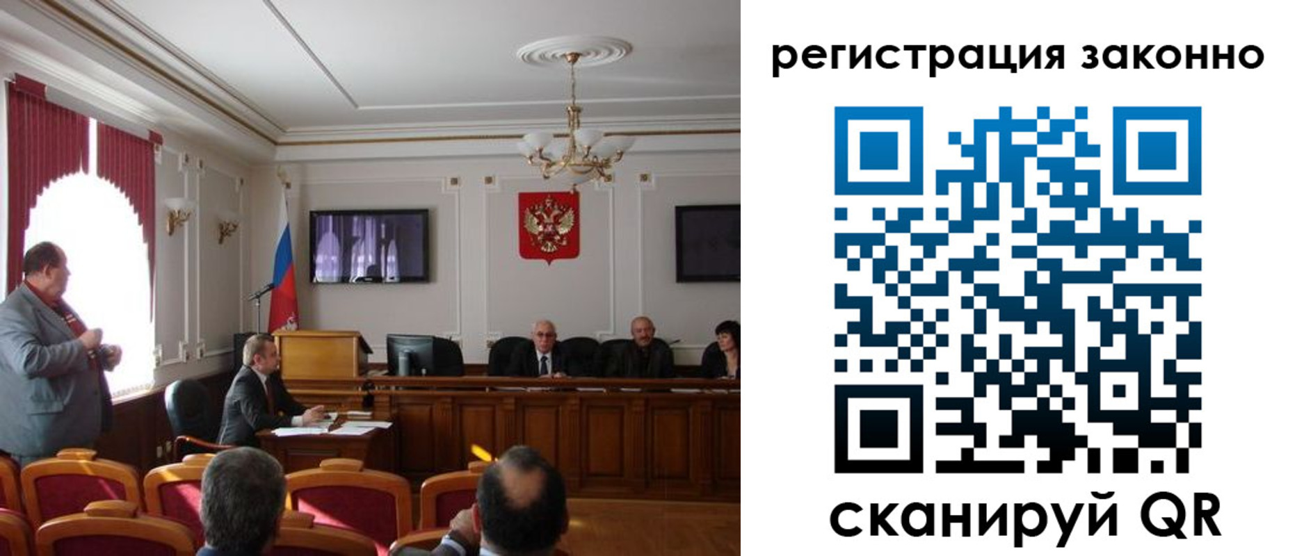 временная регистрация для всех в Карасуке