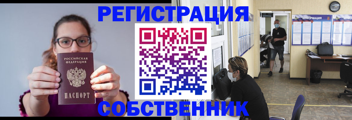 прописка гарантия в Карасуке
