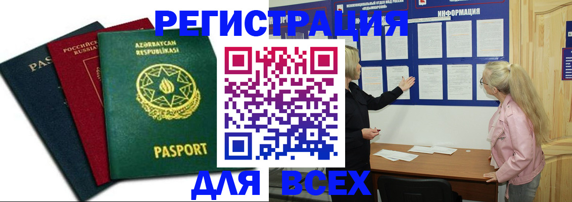 регистрация для дет. сада в Карасуке