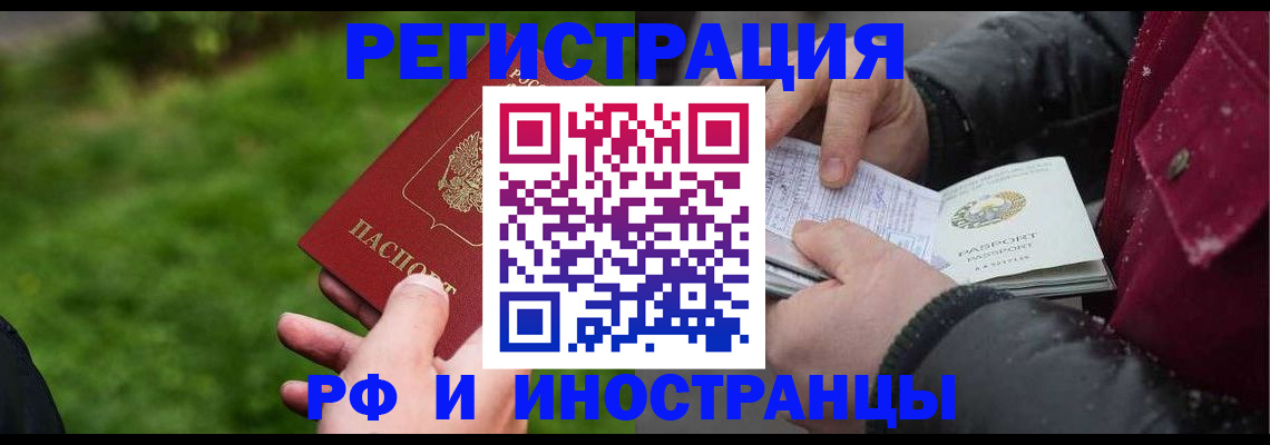 купить прописку в Карасуке
