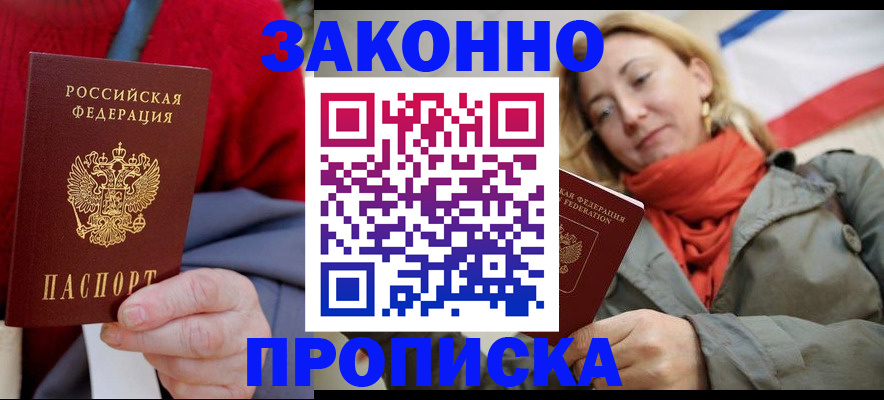 временная регистрация госуслуги в Карасуке