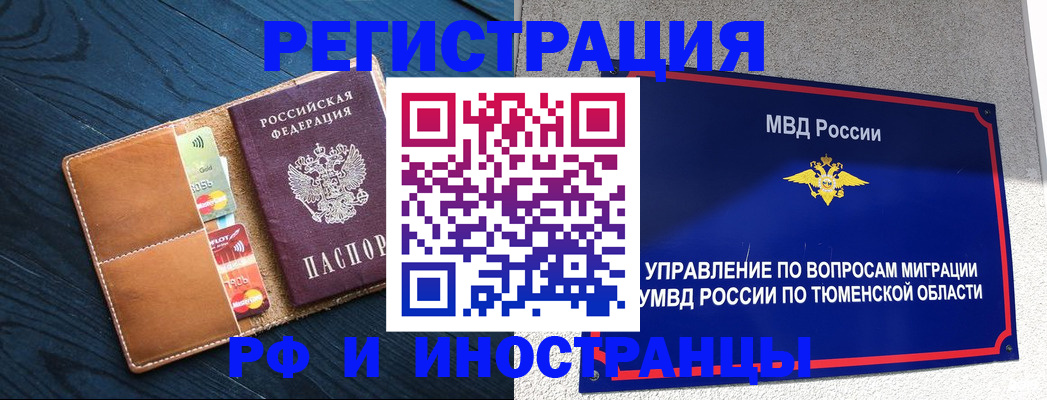 прописка от собственника в Карасуке