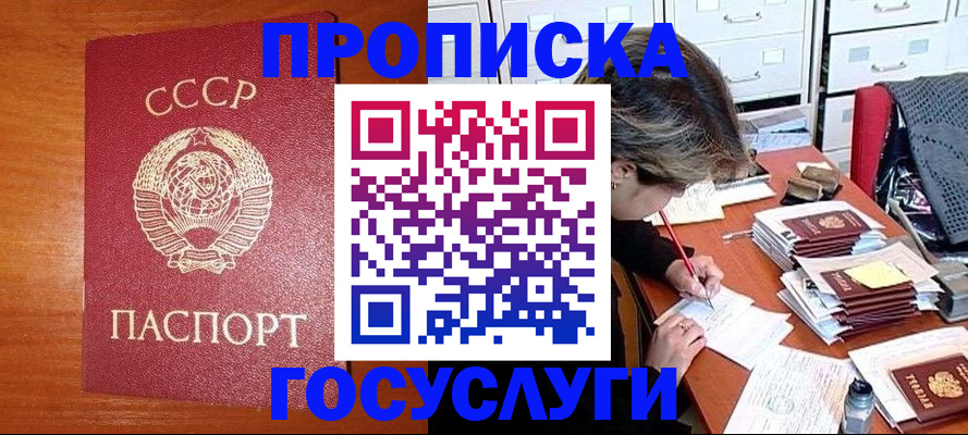 прописка от собственника в Карасуке