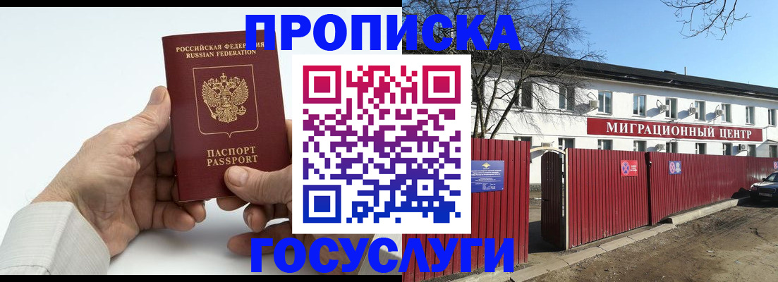 прописка паспорт в Карасуке
